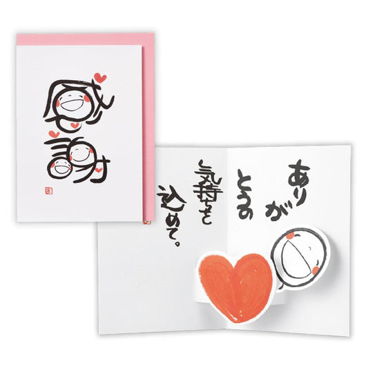 笑い文字 グリーティングカード ありがとう 立体カード GK笑い文字 感謝2 日本ホールマーク サンキューカード メッセージカード グッズ メール便可 シネマコレクション
