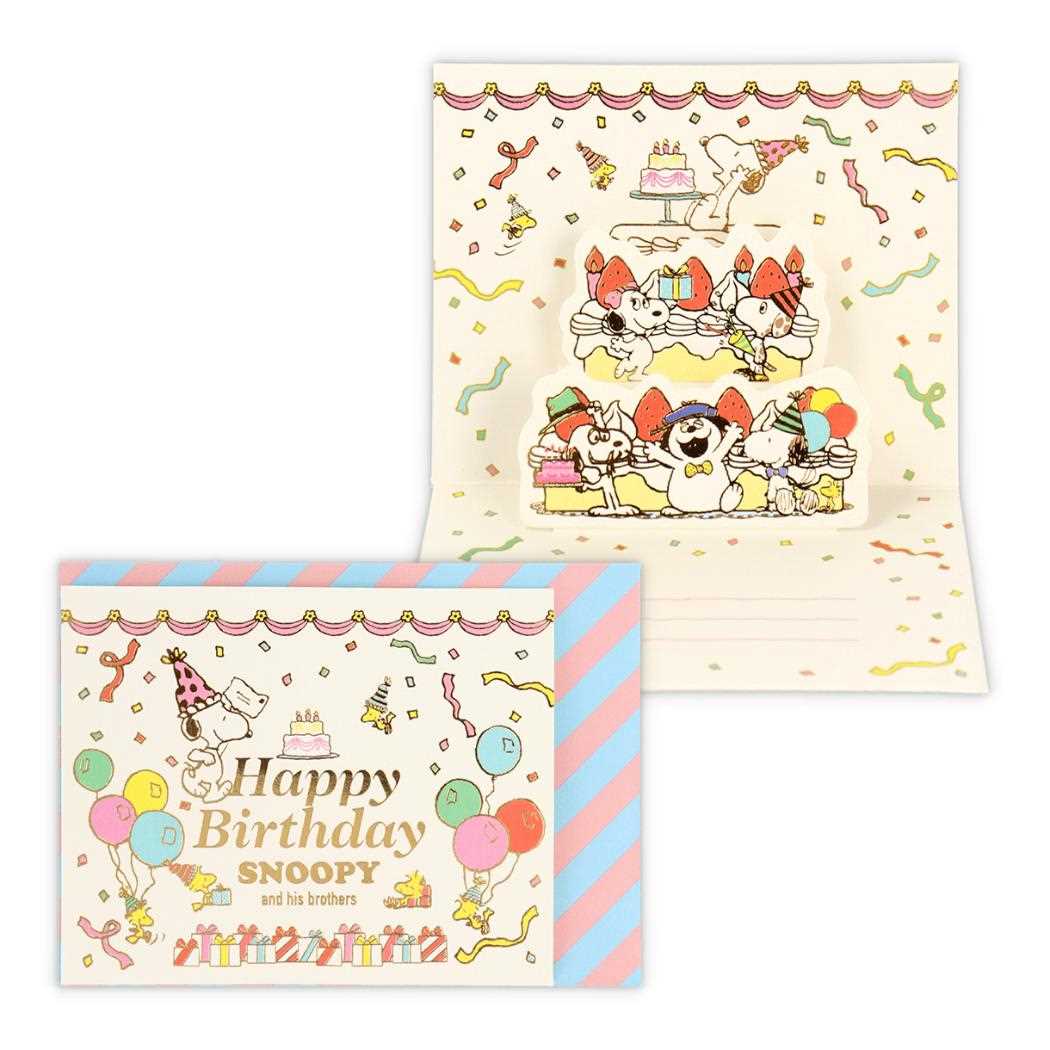 スヌーピー ミニカード 誕生お祝い 立体カード SN兄弟とイチゴケーキ2 ピーナッツ 日本ホールマーク バースデーカード キャラクター メッセージカード グッズ メール便可 シネマコレクション
