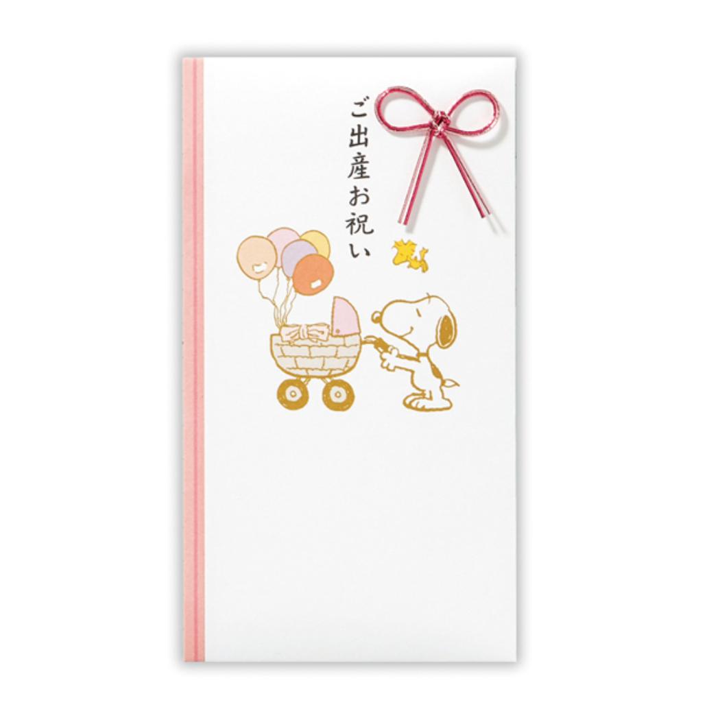 スヌーピー 祝儀袋 御出産御祝 たとう SN出産祝ピンクバギー2 ピーナッツ 日本ホールマーク 金封 お祝い袋 キャラクター グッズ メール便可 シネマコレクション