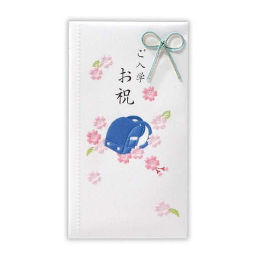 祝儀袋 御入学御祝 たとう ご入学おめでとう青ランドセル2 日本ホールマーク 金封 お祝い袋 グッズ メール便可 シネマコレクション