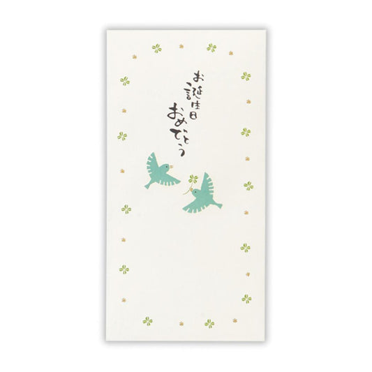 祝儀袋 お誕生日御祝 封筒 誕生日青い鳥2 日本ホールマーク 金封 お祝い袋 グッズ メール便可 シネマコレクション