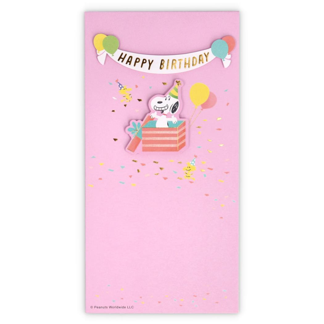 スヌーピー 祝儀袋 お誕生日御祝 封筒 誕生日SNHBピンク2 ピーナッツ 日本ホールマーク 金封 キャラクター お祝い袋 グッズ メール便可 シネマコレクション