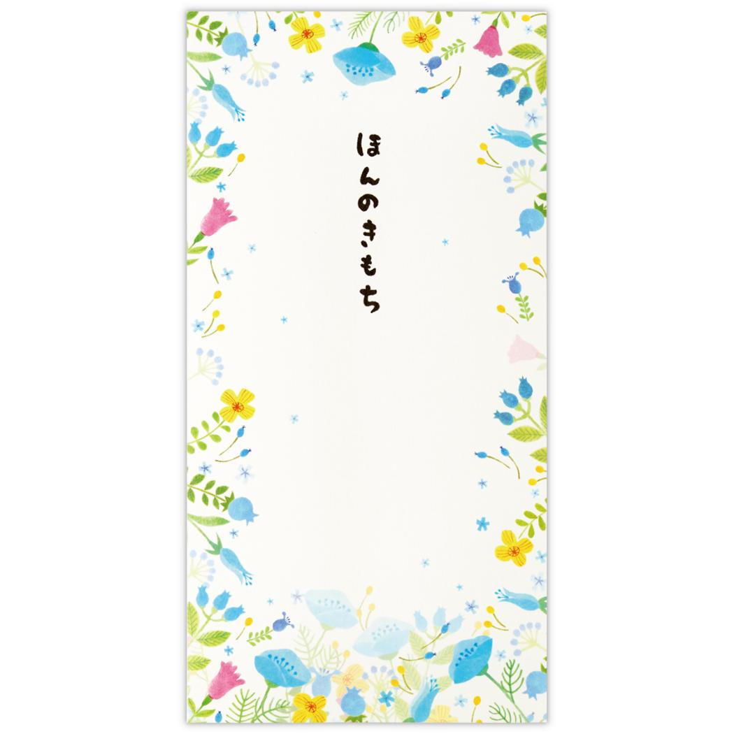 祝儀袋 多目的祝儀袋 3枚入り ほんのきもち青いお花2 日本ホールマーク 金封 封筒 お祝い袋 グッズ メール便可 シネマコレクション