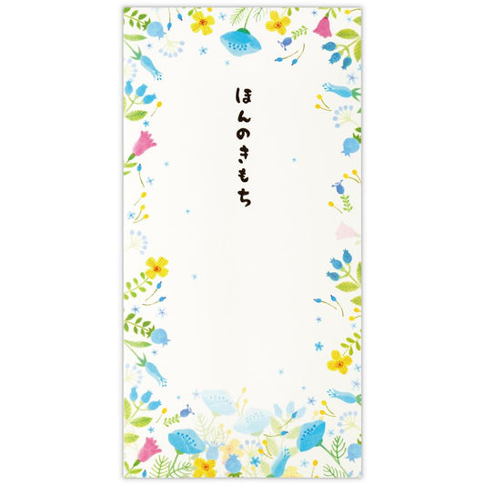 祝儀袋 多目的祝儀袋 3枚入り ほんのきもち青いお花2 日本ホールマーク 金封 封筒 お祝い袋 グッズ メール便可 シネマコレクション