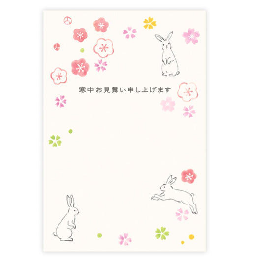 グリーティングカード 寒中見舞い 6枚入り 寒中梅うさぎ2 日本ホールマーク ポストカード かわいい グッズ メール便可 シネマコレクション