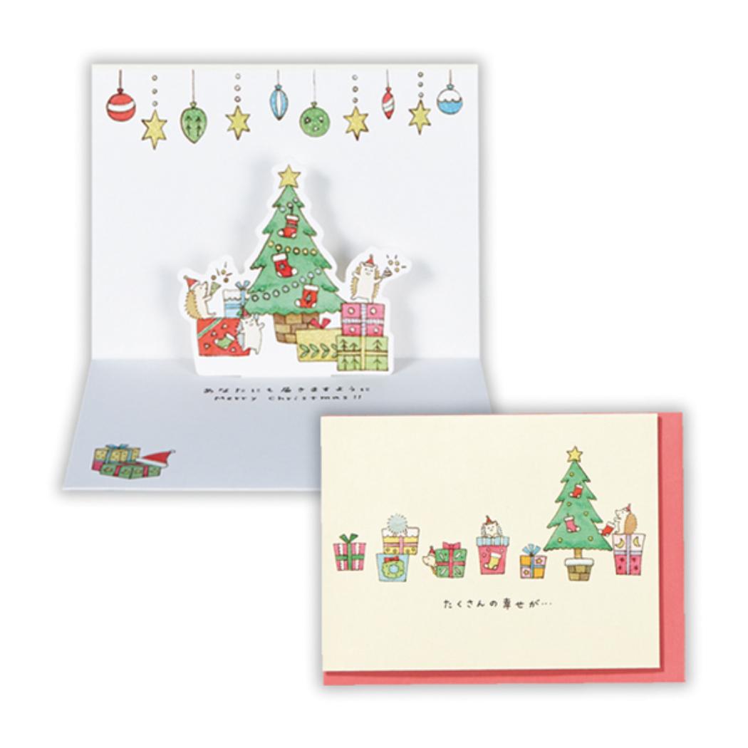 タイニー アニマル テイル クリスマスカード 立体カード TATはりねずみとプレゼント2 日本ホールマーク Xmas メッセージカード キャラクター グッズ メール便可 シネマコレクション