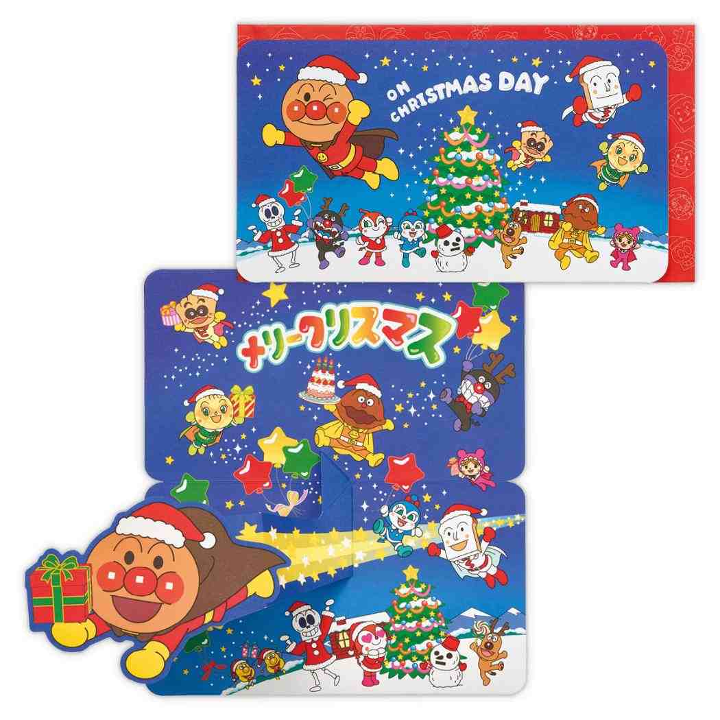 それいけ！アンパンマン クリスマスカード 立体カード AP空飛ぶアンパンマン 日本ホールマーク Xmas メッセージカード キャラクター グッズ メール便可 シネマコレクション