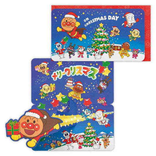 それいけ！アンパンマン クリスマスカード 立体カード AP空飛ぶアンパンマン 日本ホールマーク Xmas メッセージカード キャラクター グッズ メール便可 シネマコレクション