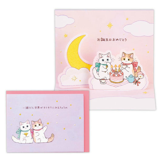 グリーティングカード 誕生お祝い 立体カード Mint 世界がキラキラ 日本ホールマーク バースデーカード メッセージカード グッズ メール便可 シネマコレクション