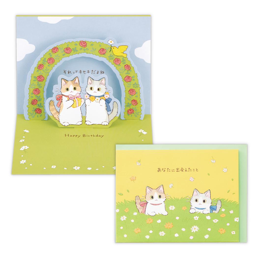 グリーティングカード 誕生お祝い 立体カード Mint あなたに出会えたキセキ 日本ホールマーク バースデーカード メッセージカード グッズ メール便可 シネマコレクション