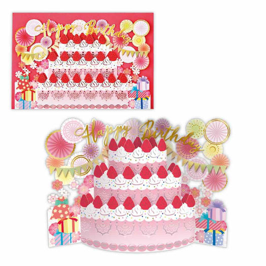 グリーティングカード 誕生お祝い 立体カード カーブストロベリーケーキ 日本ホールマーク バースデーカード メッセージカード グッズ メール便可 シネマコレクション