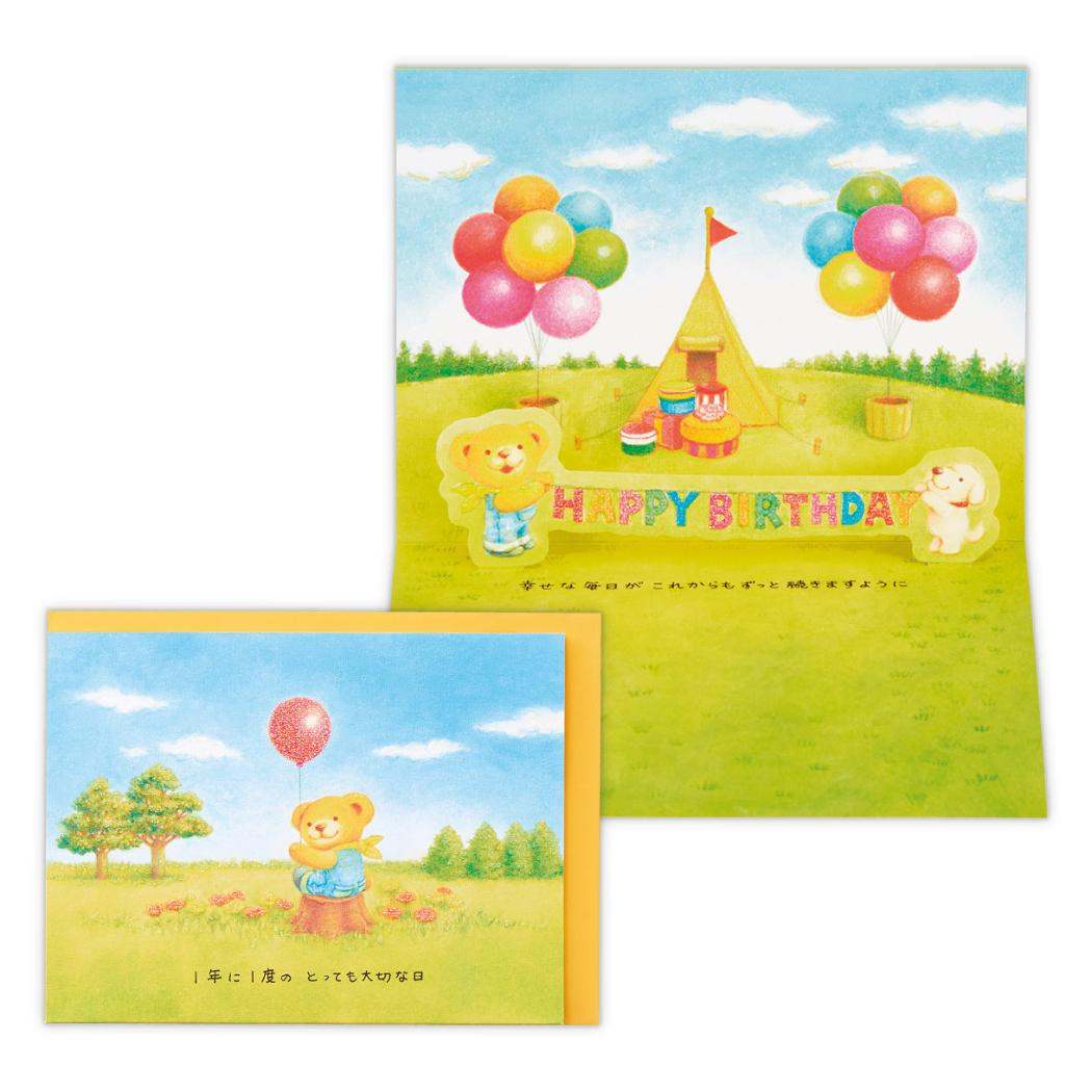 Bear's Wish グリーティングカード 誕生お祝い 立体カード BWキャンプ 日本ホールマーク バースデーカード メッセージカード グッズ メール便可 シネマコレクション