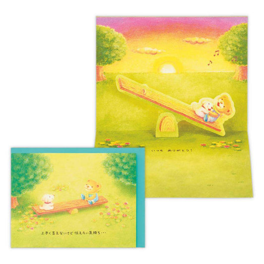 Bear's Wish グリーティングカード ありがとう 立体カード BWシーソー 日本ホールマーク サンキューカード キャラクター メッセージカード グッズ メール便可 シネマコレクション