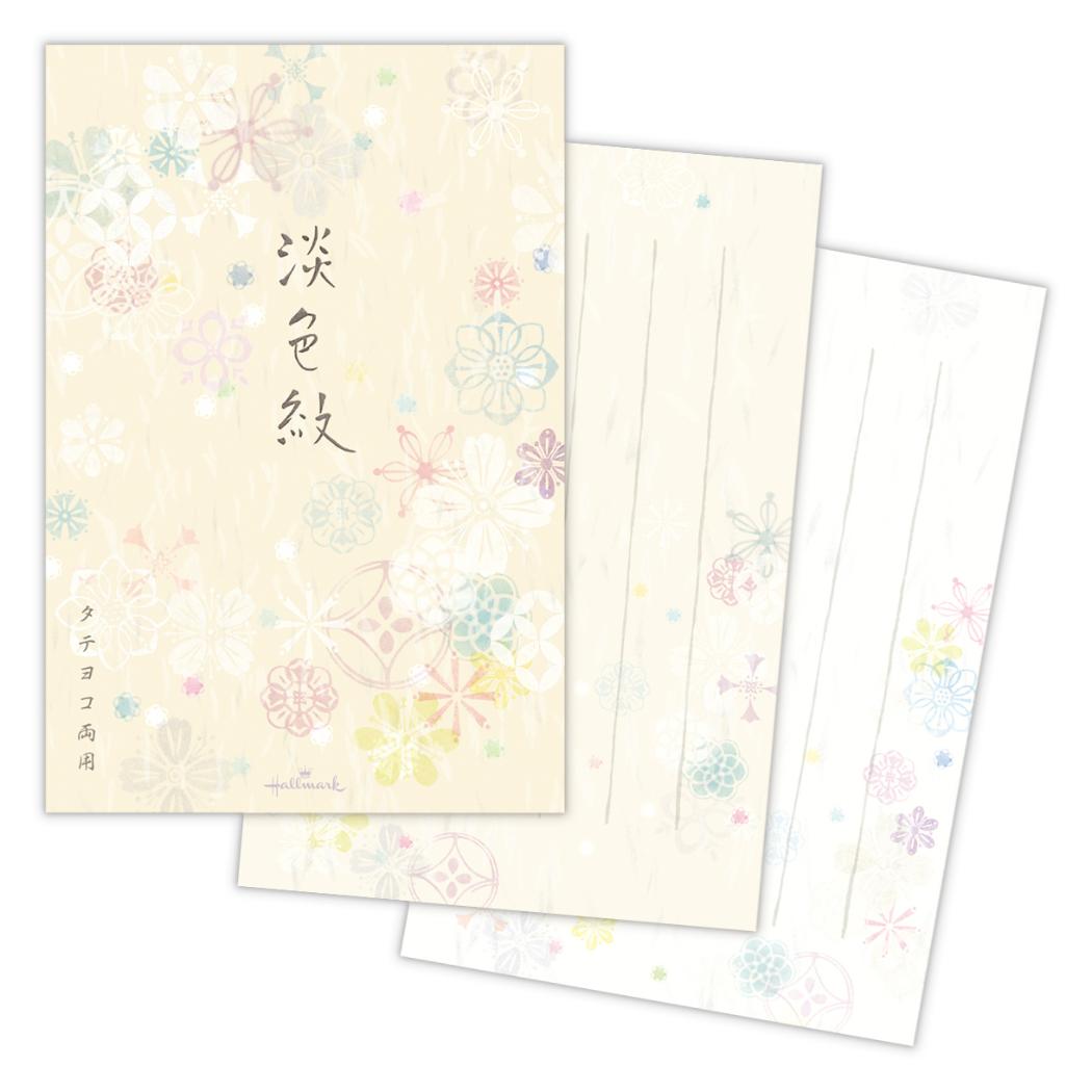 ポストカード ハガキ箋 淡色紋 日本ホールマーク はがき 葉書 メッセージカード グッズ メール便可 シネマコレクション