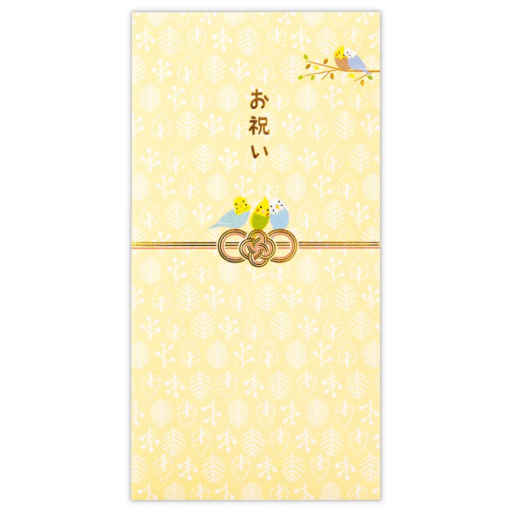 祝儀袋 御祝 封筒 御祝インコ 日本ホールマーク 金封 祝い事全般 お祝い袋 グッズ メール便可 シネマコレクション