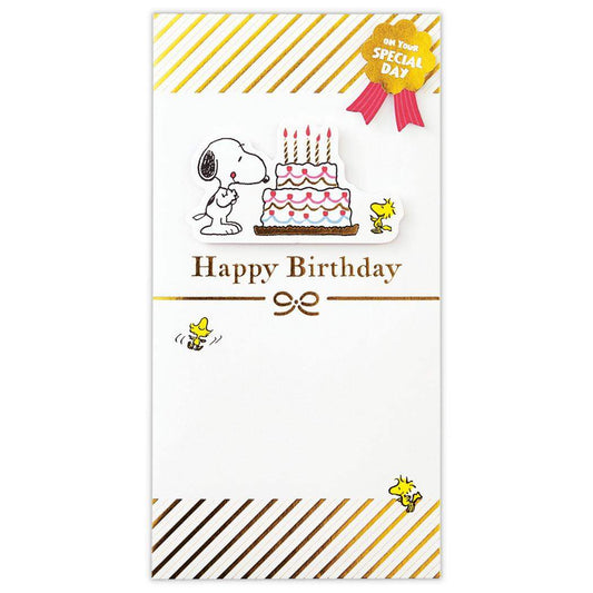 スヌーピー 祝儀袋 お誕生日御祝 封筒 SN誕生日スヌーピーとケーキ ピーナッツ 日本ホールマーク 金封 キャラクター お祝い袋 グッズ メール便可 シネマコレクション