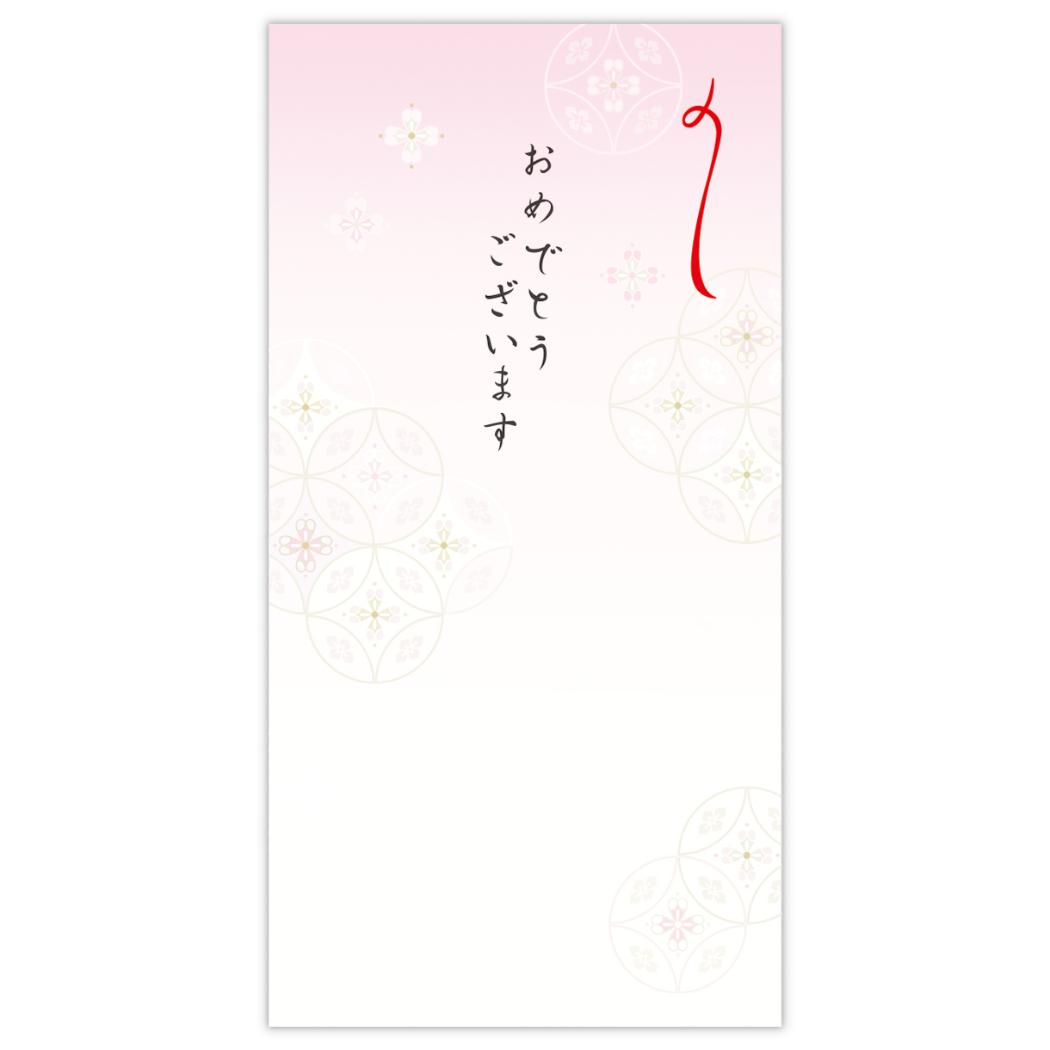 祝儀袋 御祝 封筒 御祝紋様 日本ホールマーク 金封 祝い事全般 お祝い袋 グッズ メール便可 シネマコレクション