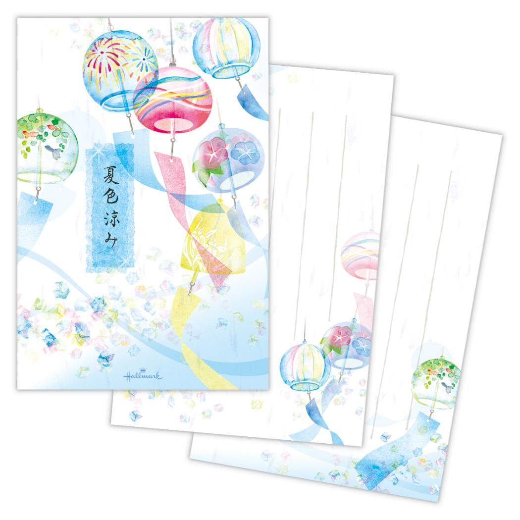 便箋 ハガキ箋 全般柄 夏色涼み 風鈴 日本ホールマーク 手紙 葉書箋 かわいい 夏 グッズ メール便可 シネマコレクション