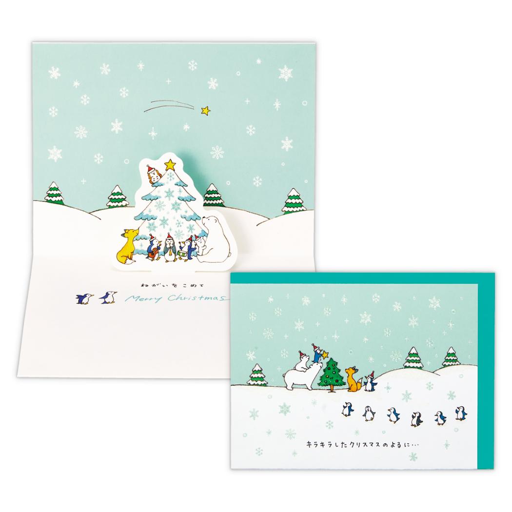 タイニー アニマル テイル クリスマスカード 立体カード TATクリスマスにねがいをこめて 日本ホールマーク Xmas メッセージカード キャラクター グッズ メール便可 シネマコレクション