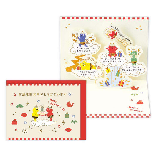 グリーティングカード 誕生お祝い 立体カード 鬼 かみなり 日本ホールマーク バースデーカード メッセージカード グッズ メール便可 シネマコレクション