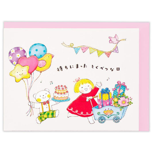 仲良しともだち グリーティングカード 誕生お祝い 立体カード NTケーキでお祝い 日本ホールマーク バースデーカード キャラクター グッズ メール便可 シネマコレクション