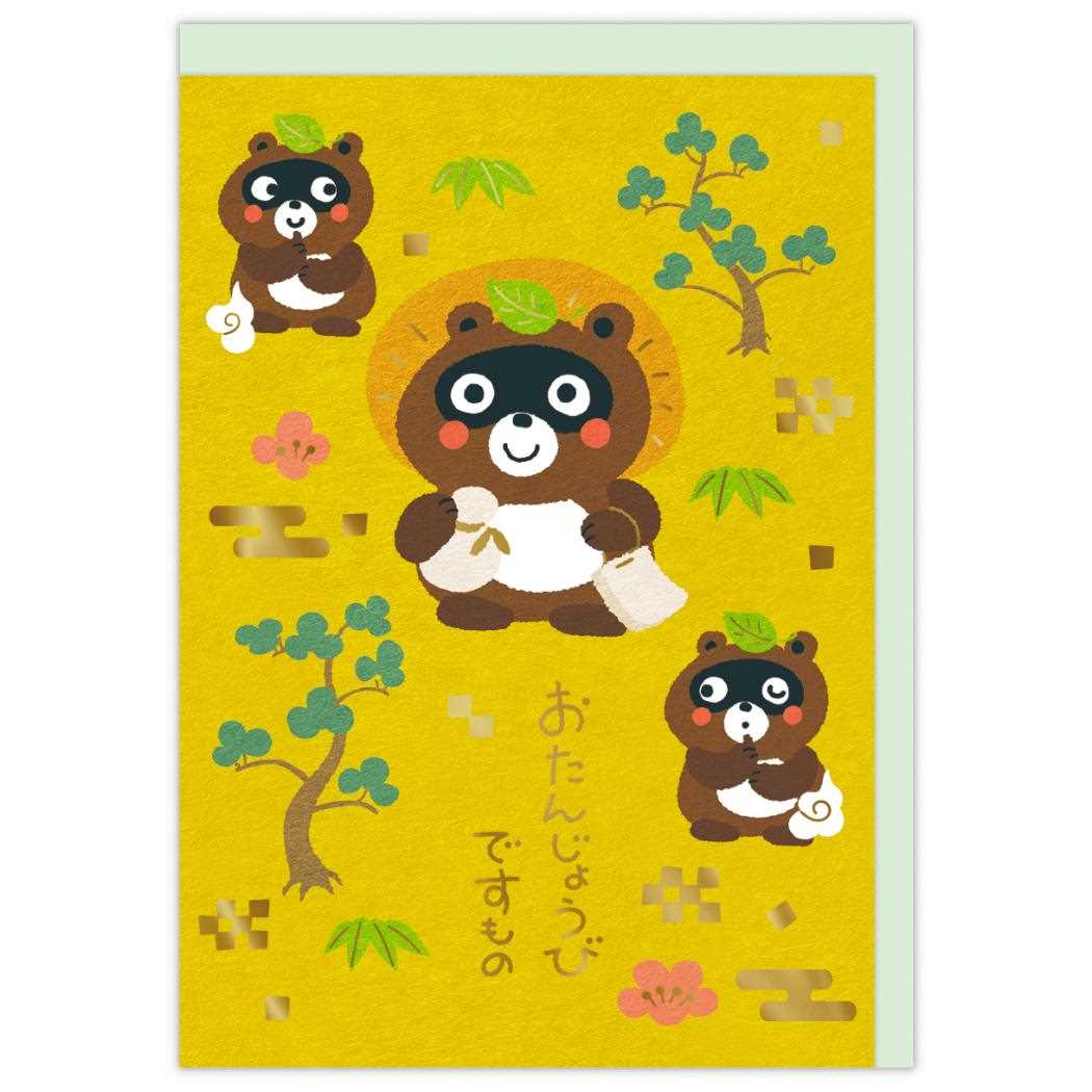 グリーティングカード 誕生お祝い 立体カード コンポコ おめでどろん 日本ホールマーク バースデーカード メッセージカード グッズ メール便可 シネマコレクション