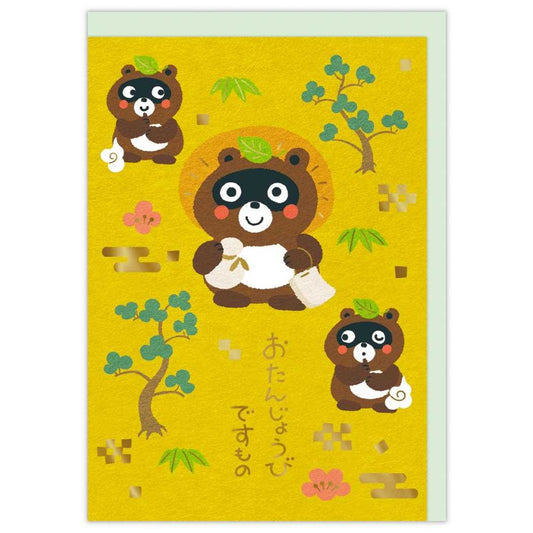 グリーティングカード 誕生お祝い 立体カード コンポコ おめでどろん 日本ホールマーク バースデーカード メッセージカード グッズ メール便可 シネマコレクション