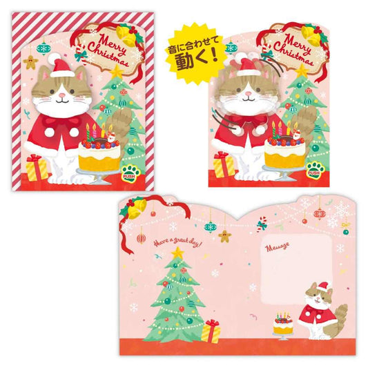 クリスマスカード プリントオルゴールカード 動く サンタねこ 日本ホールマーク Xmas メッセージカード グッズ メール便可 シネマコレクション