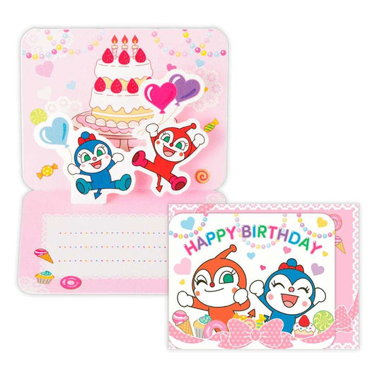 それゆけ アンパンマン グリーティングカード 誕生お祝い 立体ミニカード ドキンちゃんとコキンちゃん 日本ホールマーク バースデーカード アニメキャラクター グッズ メール便可 シネマコレクション