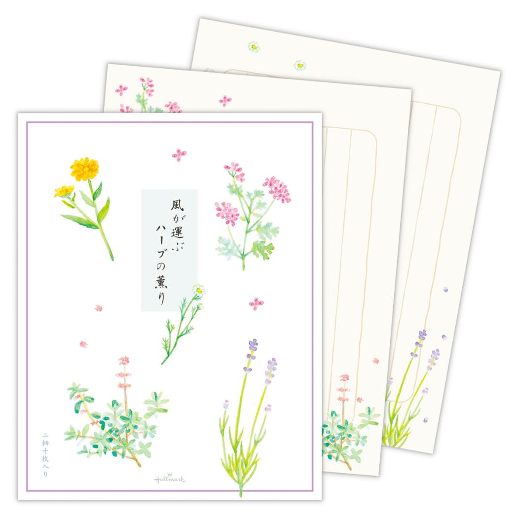 便箋 レターパッド ハーブの薫り 日本ホールマーク 手紙 便せん グッズ メール便可 シネマコレクション