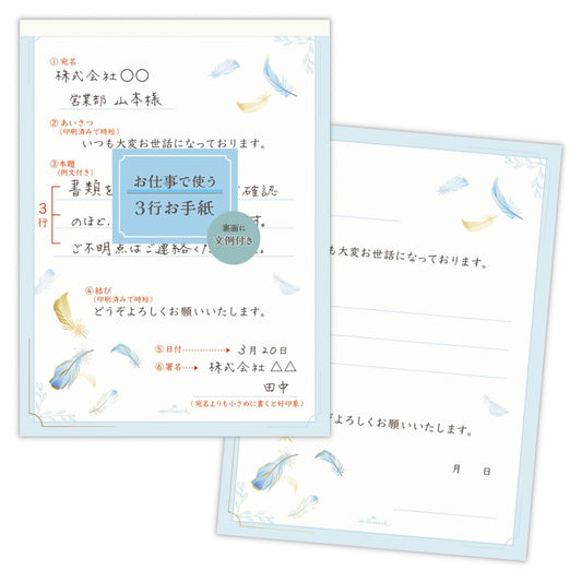 便箋 レターパッド お仕事で使うレター フェザー 日本ホールマーク 手紙 便せん グッズ メール便可 シネマコレクション