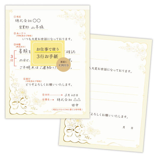 便箋 レターパッド お仕事で使うレター フラワー 日本ホールマーク 手紙 便せん グッズ メール便可 シネマコレクション