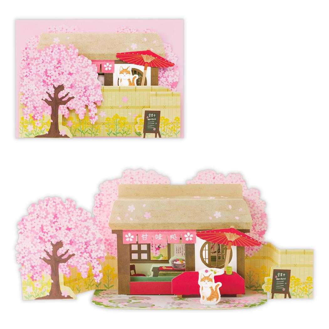 グリーティングカード 多目的 春柄立体カード 桜の茶屋 日本ホールマーク 多目的カード メッセージカード グッズ メール便可 シネマコレクション