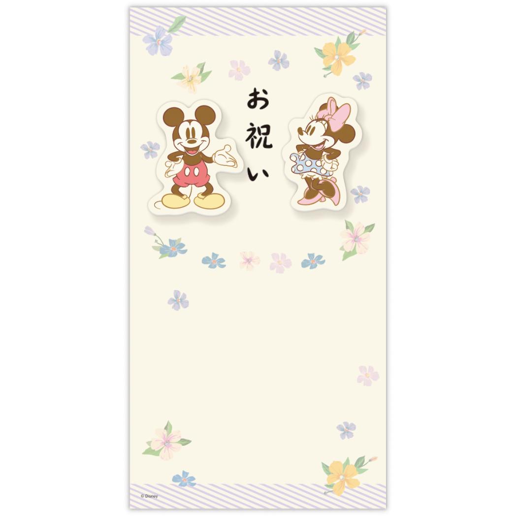 ミッキー＆ミニー 祝儀袋 多目的祝儀袋 パープルフラワー ディズニー 日本ホールマーク 祝い事全般 キャラクター グッズ メール便可 シネマコレクション