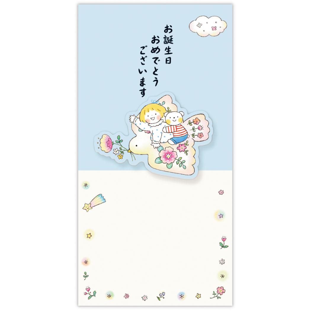 仲良しともだち 封筒 祝儀封筒 お誕生日御祝 Kazue 日本ホールマーク かわいい キャラクター グッズ メール便可 シネマコレクション
