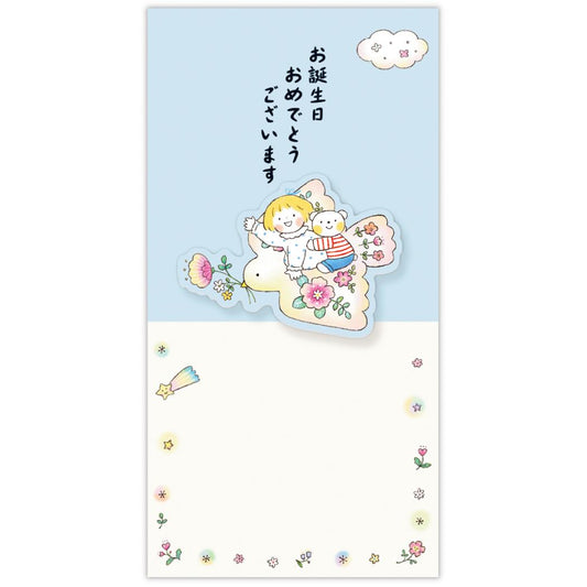 仲良しともだち 封筒 祝儀封筒 お誕生日御祝 Kazue 日本ホールマーク かわいい キャラクター グッズ メール便可 シネマコレクション
