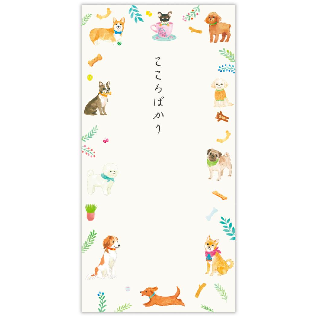 封筒 祝儀封筒 3枚入り たくさんの犬 こころばかり 日本ホールマーク 多目的 かわいい グッズ メール便可 シネマコレクション