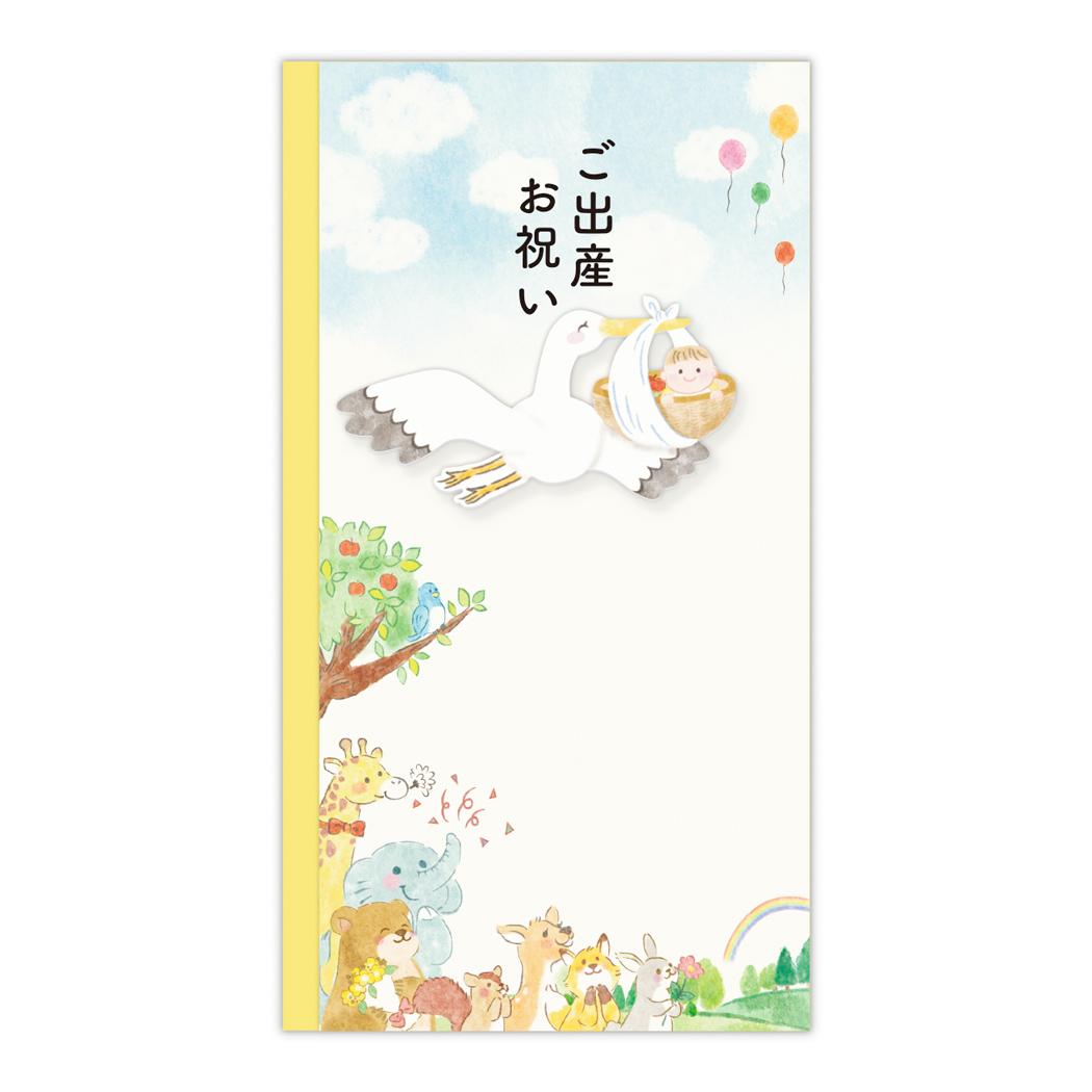 祝儀袋 金封 御出産御祝 出産祝コウノトリ 日本ホールマーク 出産祝い お祝い袋 グッズ メール便可 シネマコレクション