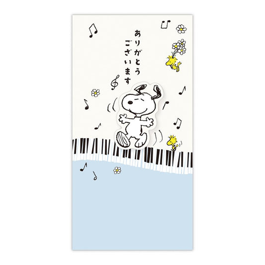 スヌーピー 祝儀袋 金封 御礼 SN御礼メロディ ピーナッツ 日本ホールマーク お礼 キャラクター グッズ メール便可 シネマコレクション