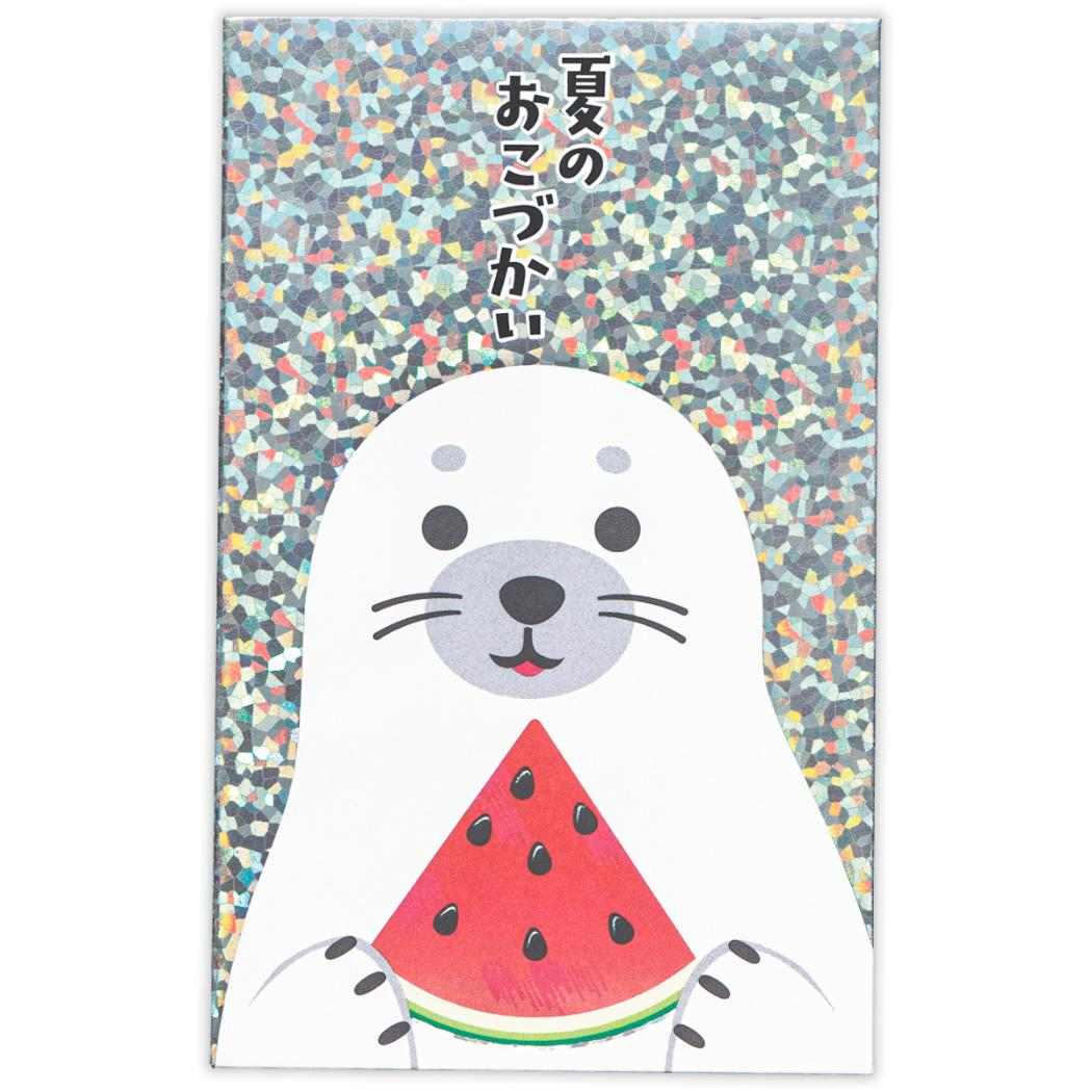 ぽち袋 ポチ袋 3枚入り ホロ箔夏のおこづかい アザラシ 日本ホールマーク お年玉袋 金封 夏 グッズ メール便可 シネマコレクション