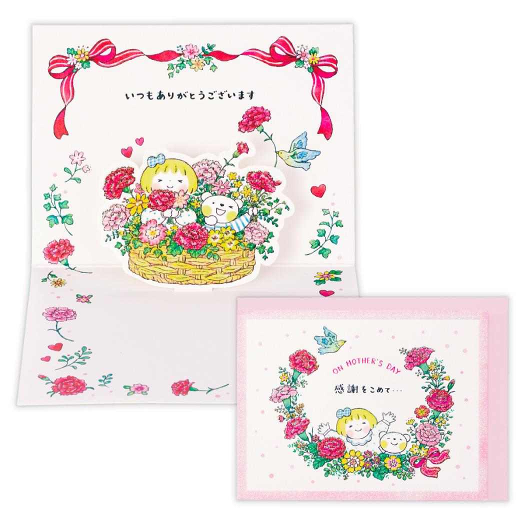 仲良しともだち グリーティングカード 母の日カード NTマザーズデー 日本ホールマーク メッセージカード かわいい グッズ メール便可 シネマコレクション
