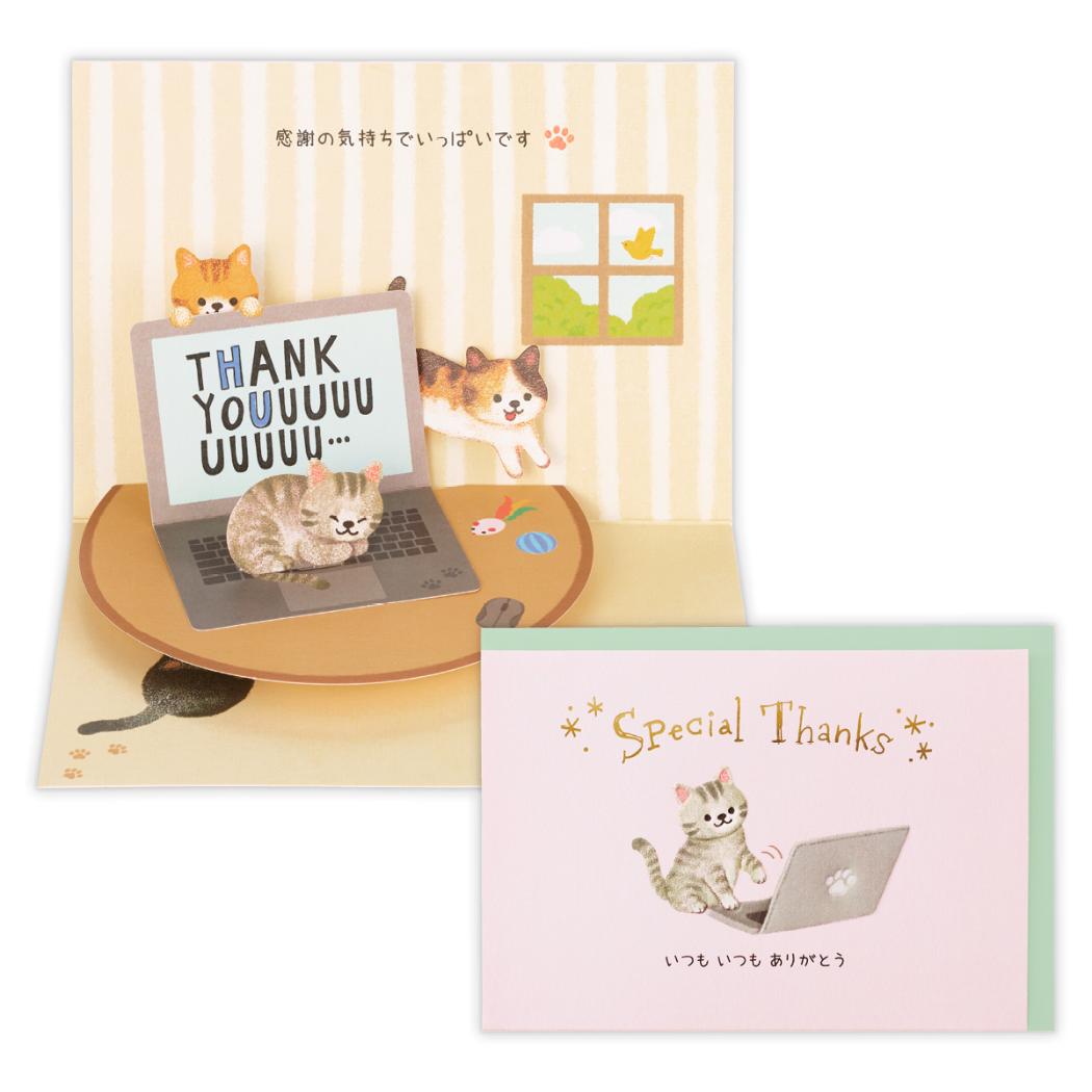 グリーティングカード ありがとう 立体サンキューカード いたずらパソコン ねこ グッズ 日本ホールマーク メッセージカード 感謝 グッズ メール便可 シネマコレクション