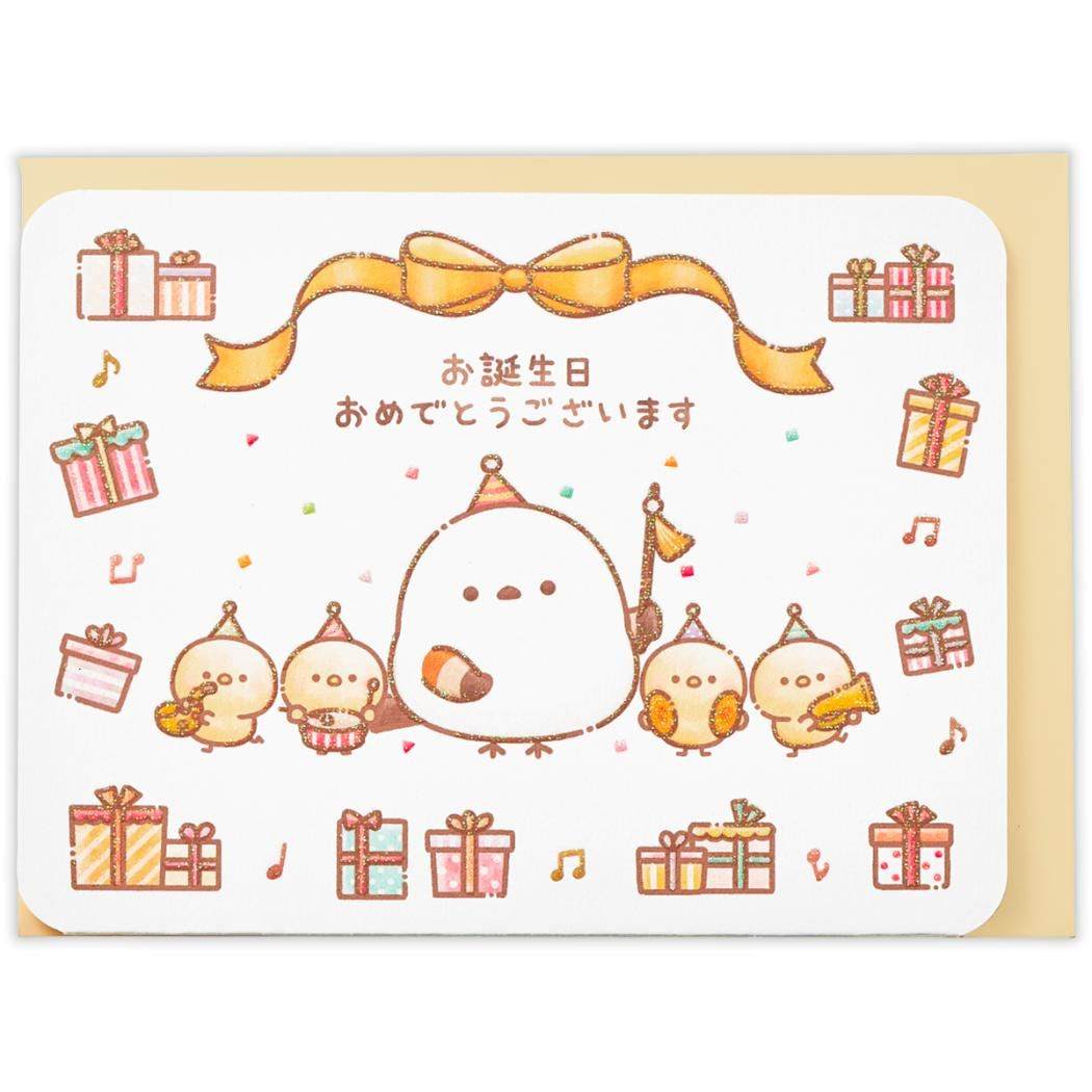 グリーティングカード 立体カード 誕生お祝い プレゼントもちっと！シマエナガさん。 日本ホールマーク