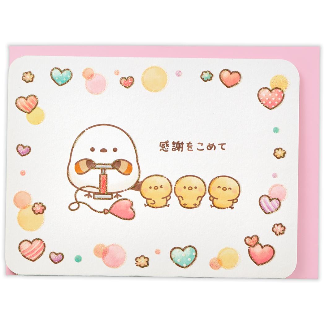 グリーティングカード 立体カード ありがとう ハートもちっと！シマエナガさん。 日本ホールマーク