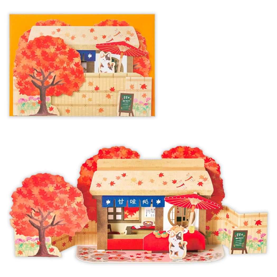 グリーティングカード 立体カード 秋柄 紅葉の茶屋 日本ホールマーク