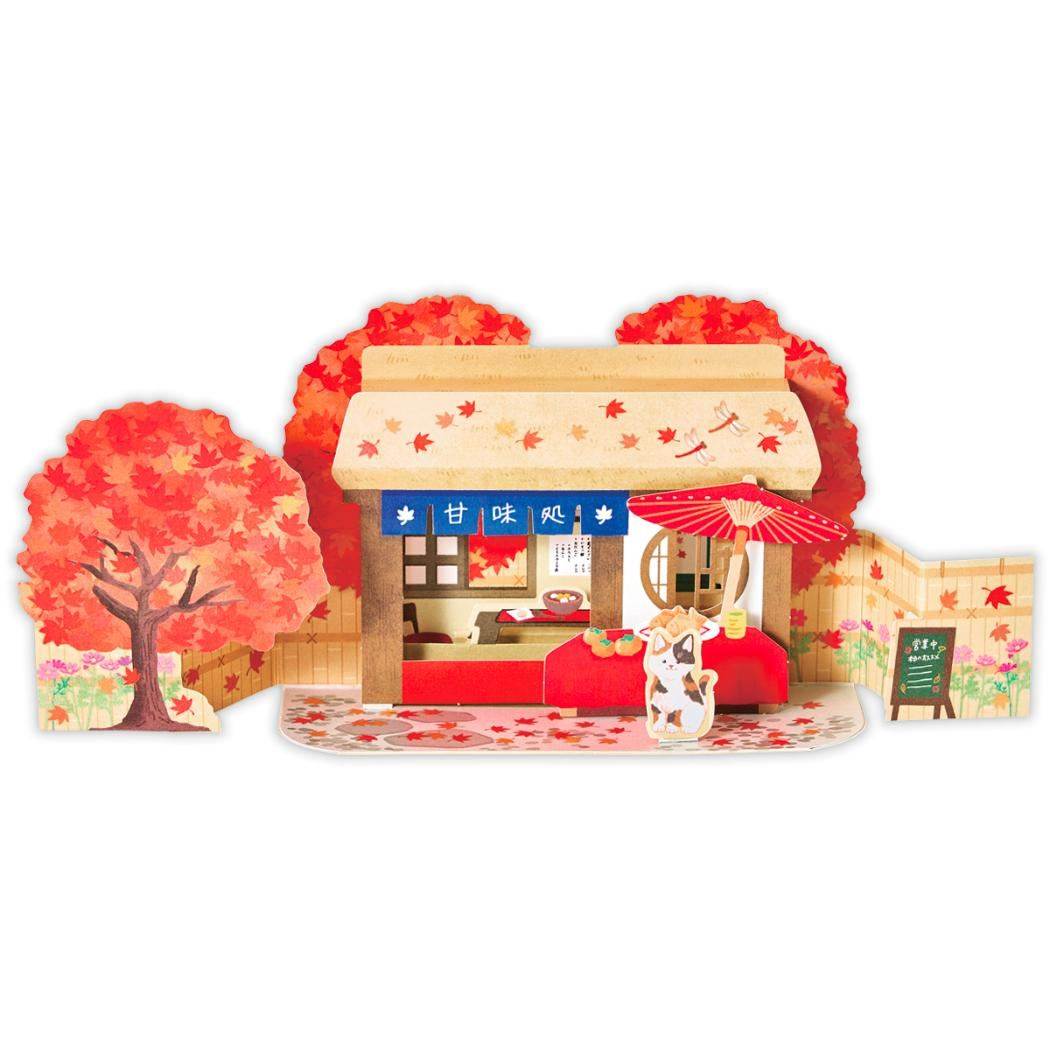 グリーティングカード 立体カード 秋柄 紅葉の茶屋 日本ホールマーク