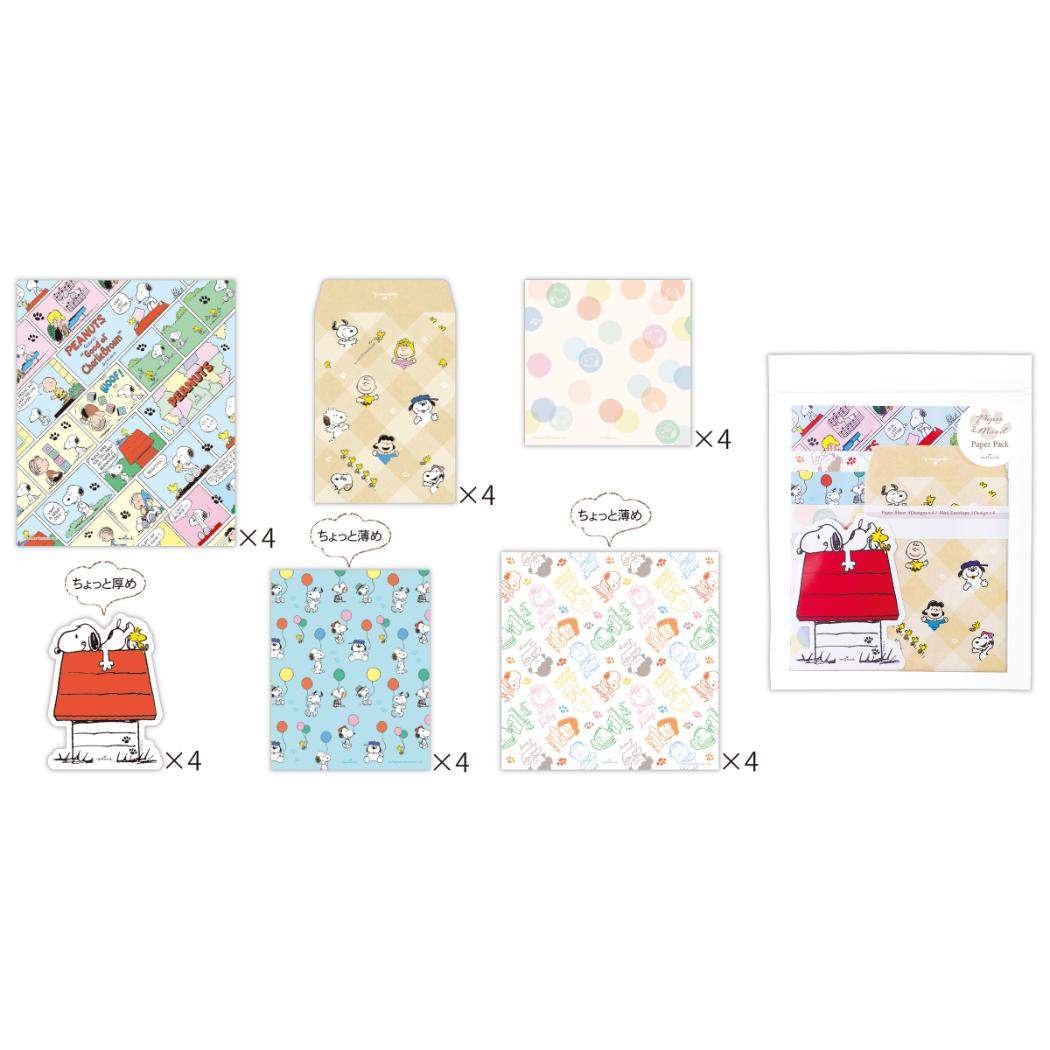 スヌーピー レターセット Paper＆Mood ペーパーパック スヌーピー 目的に合わせて選べる常備箋 ピーナッツ 日本ホールマーク