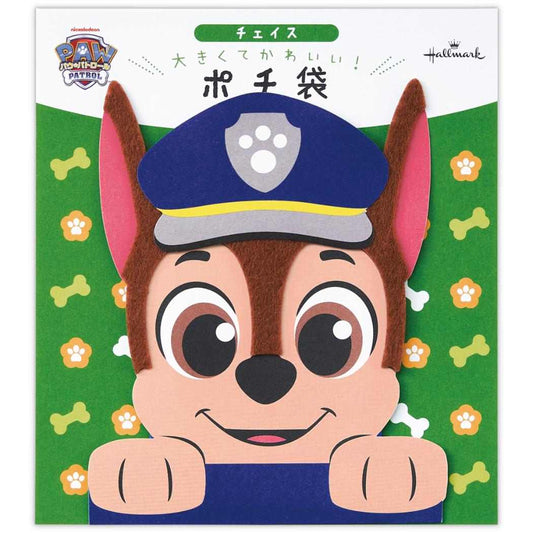 パウパトロール ぽち袋 年賀ポチ袋 1枚入り チェイス フェルト 日本ホールマーク