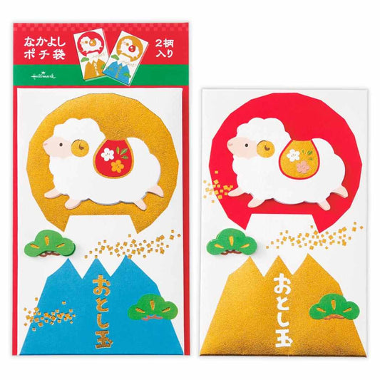 ぽち袋 なかよしポチ袋 2枚入り 富士ひつじ 日本ホールマーク