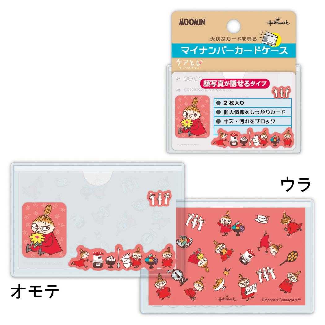 ムーミン カードケース マイナンバーカードケース 2枚入り 顔写真隠せるタイプ リトルミイ 北欧 日本ホールマーク